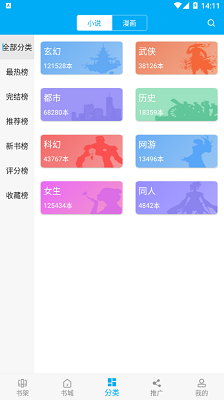 
笔趣阁 无广告无弹窗app下载
