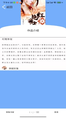 
铭仑小说 免费手机版