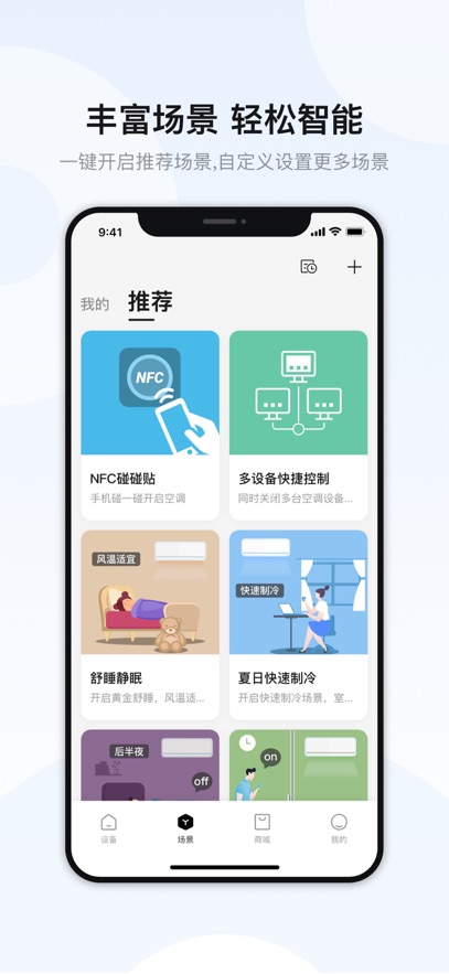 
奥克斯空调遥控器