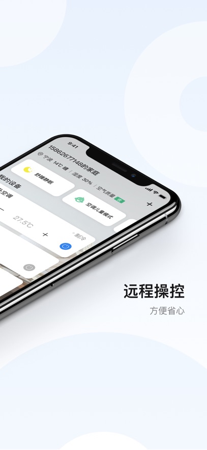 
奥克斯空调遥控器