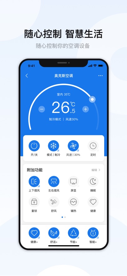 
奥克斯空调遥控器