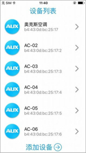 奥克斯空调遥控器app7