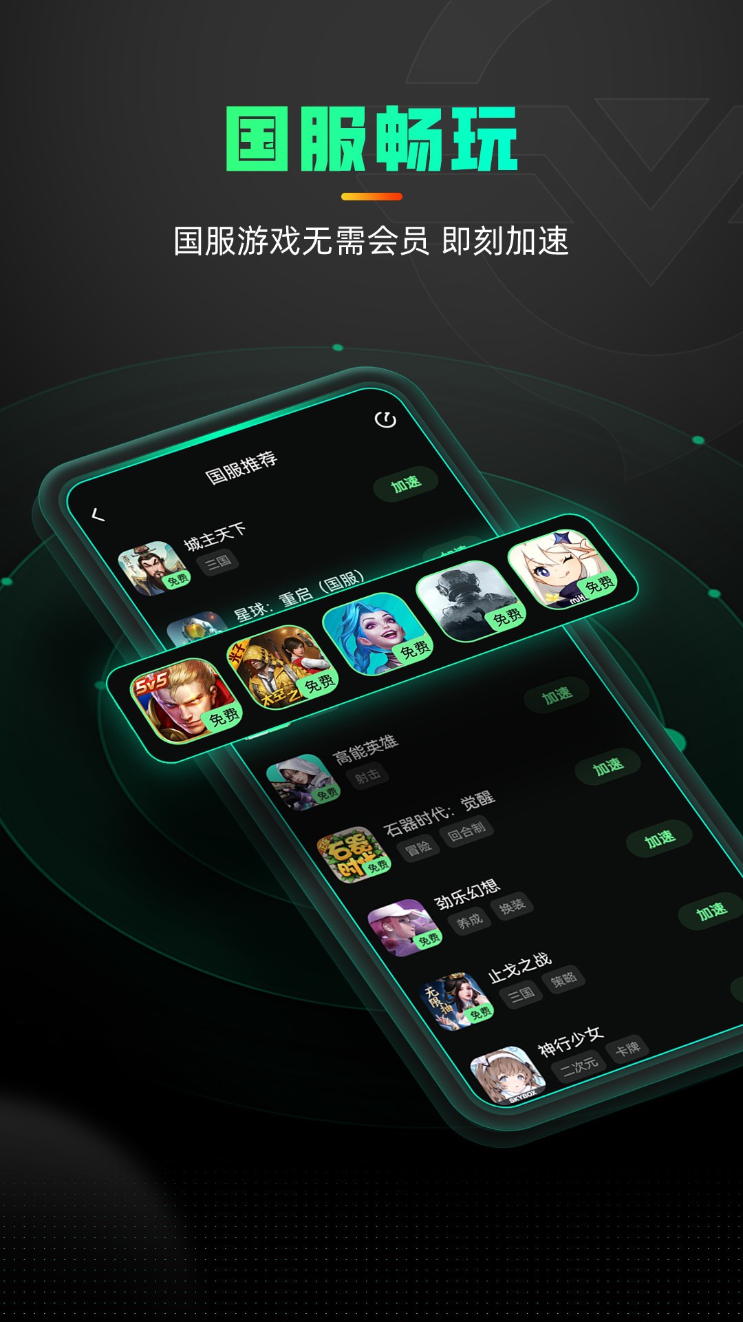 
奇游电竞加速器 官网版