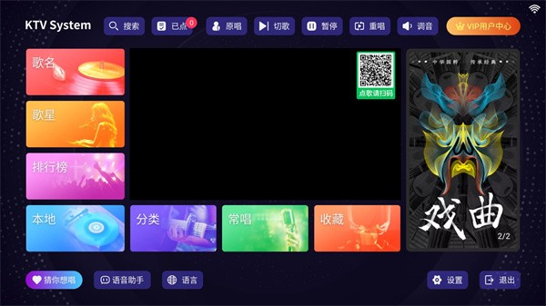 
想唱就唱 电视TV版