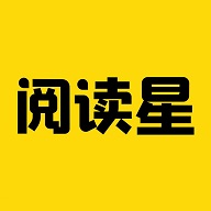 免费小说阅读星 2025最新版本正版