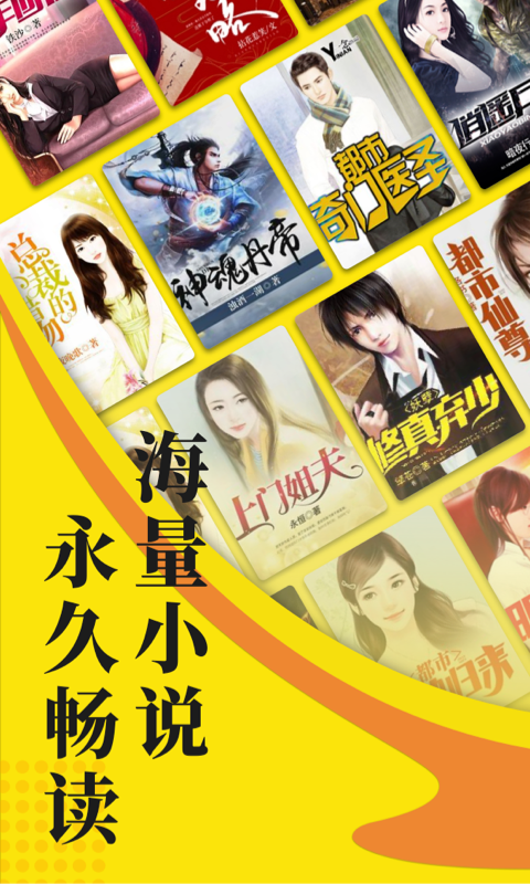 
免费小说阅读星 2025最新版本正版