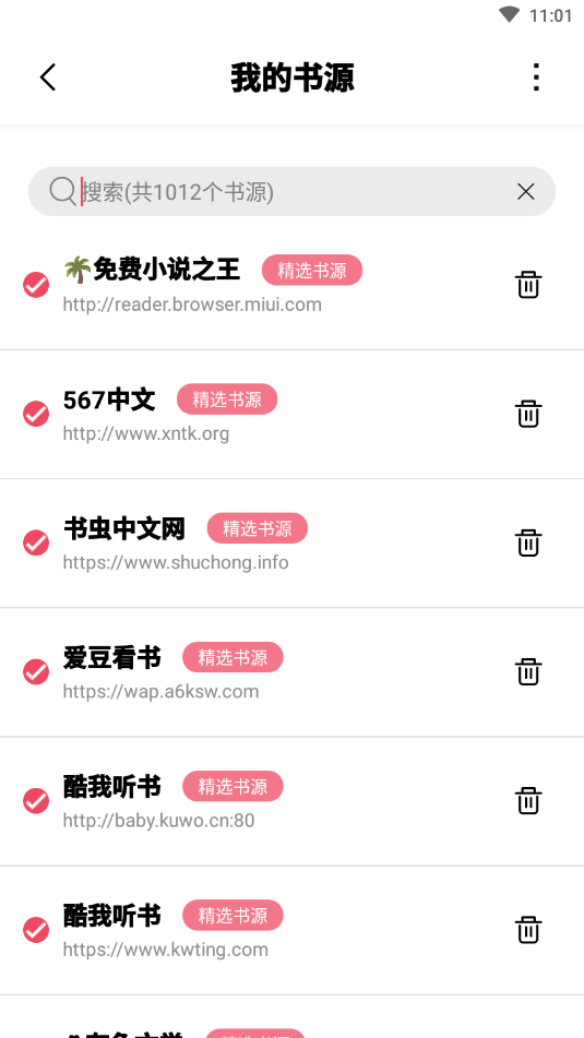 
树莓阅读 下载无广告版