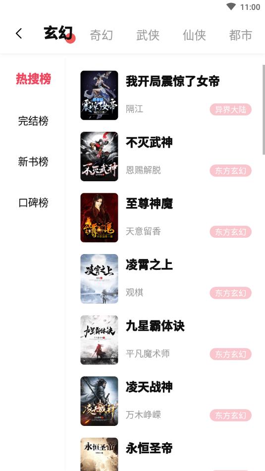 
树莓阅读 下载无广告版