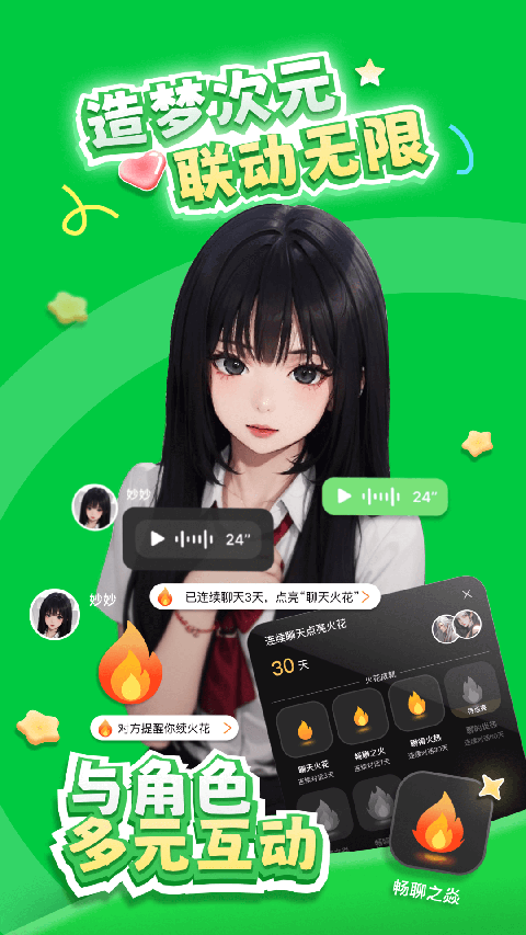 
造梦次元 官方正版