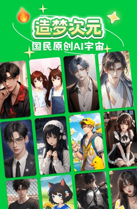 
造梦次元 官方正版