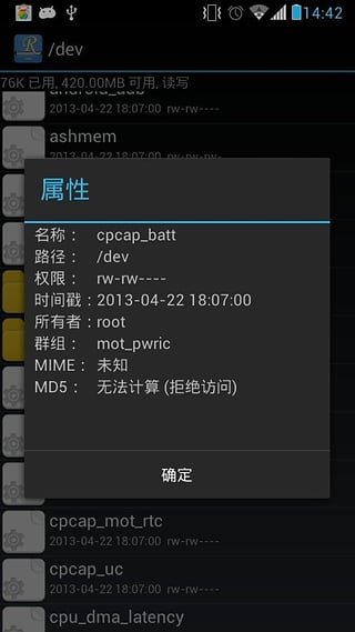 
re文件管理器 官网版