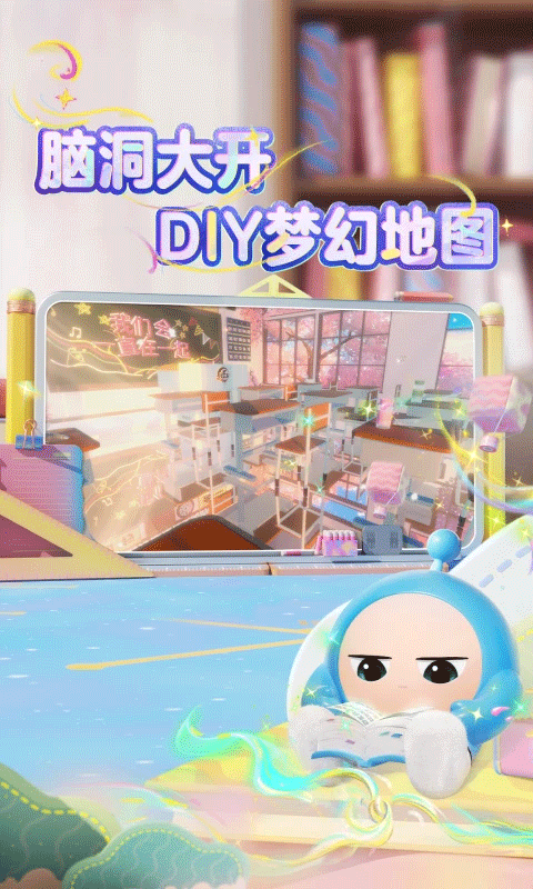 
蛋仔派对 2025秒玩安装入口