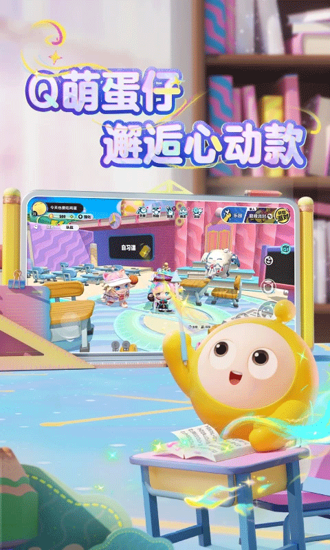 
蛋仔派对 2025秒玩安装入口