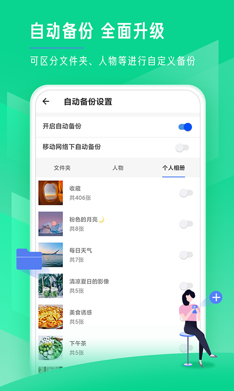 
时光相册 照片恢复