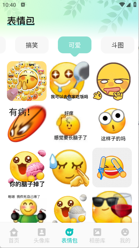 
艾音壁纸