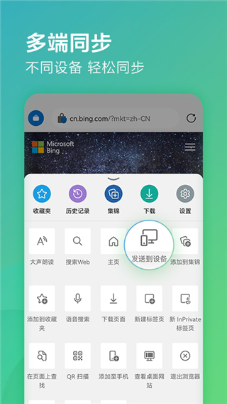 
Microsoft浏览器