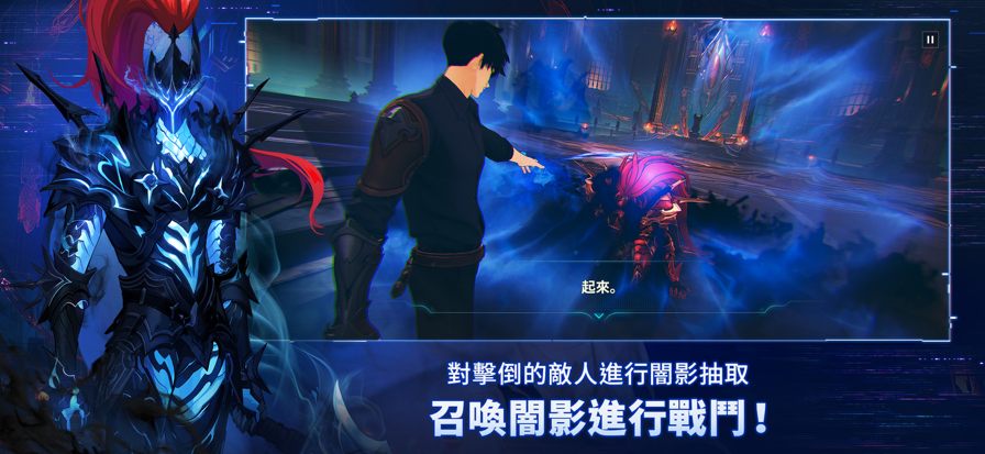
我独自升级arise 手游最新版
