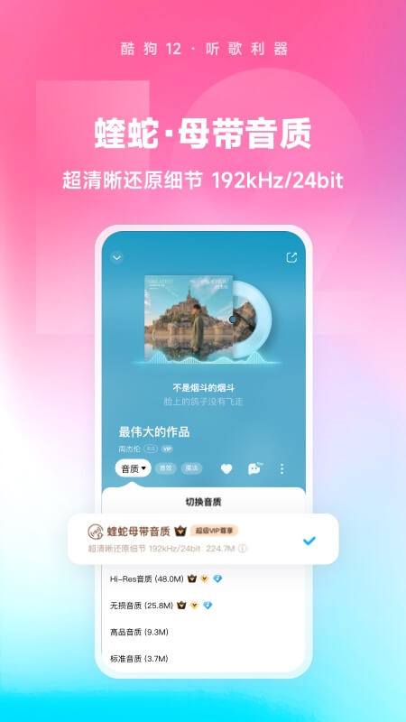 
酷狗音乐 下载免费2025最新版本