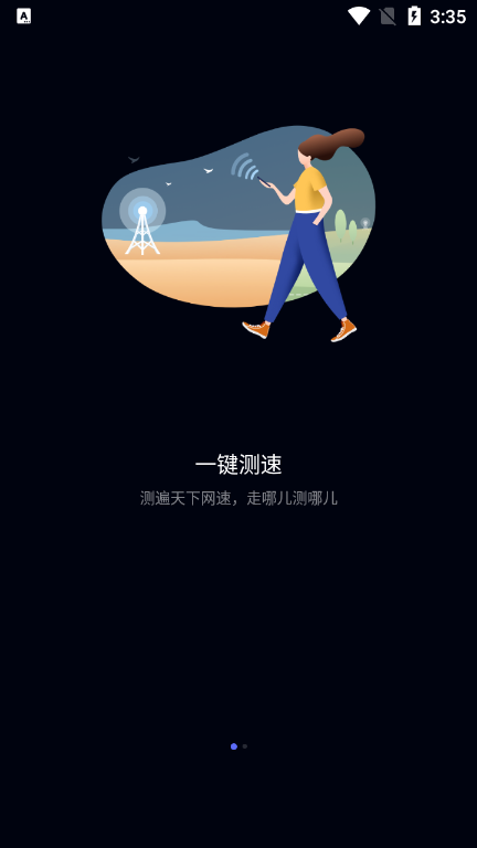 
花瓣测速 免费下载手机版