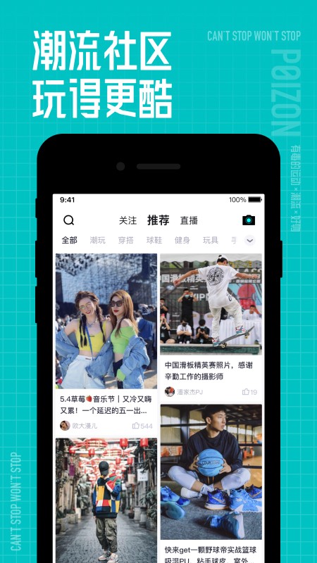 
得物 安卓版
