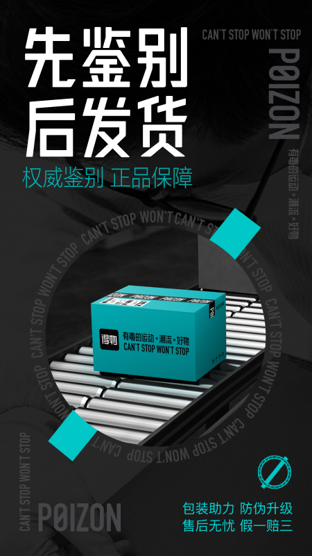 
得物 安卓版