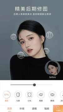 
无他相机 app免费下载官网版