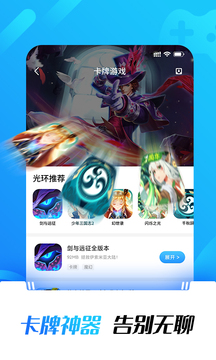 
光环助手游戏盒 官网入口
