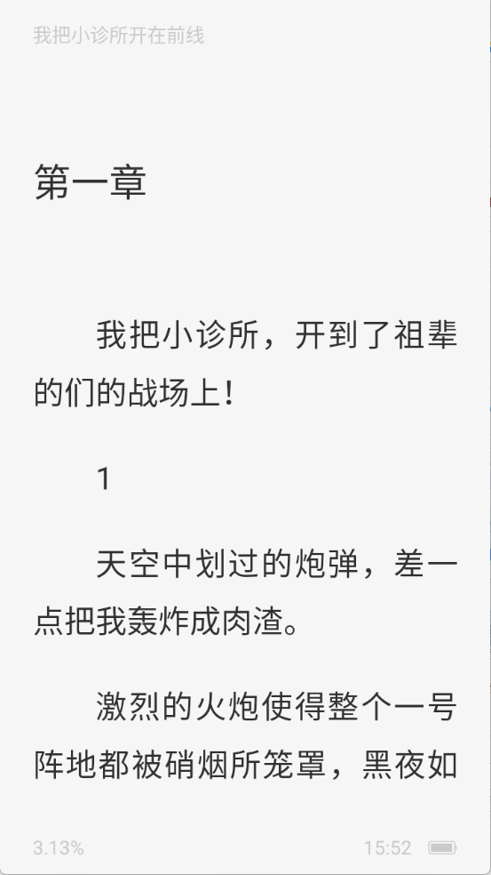 
必听免费小说