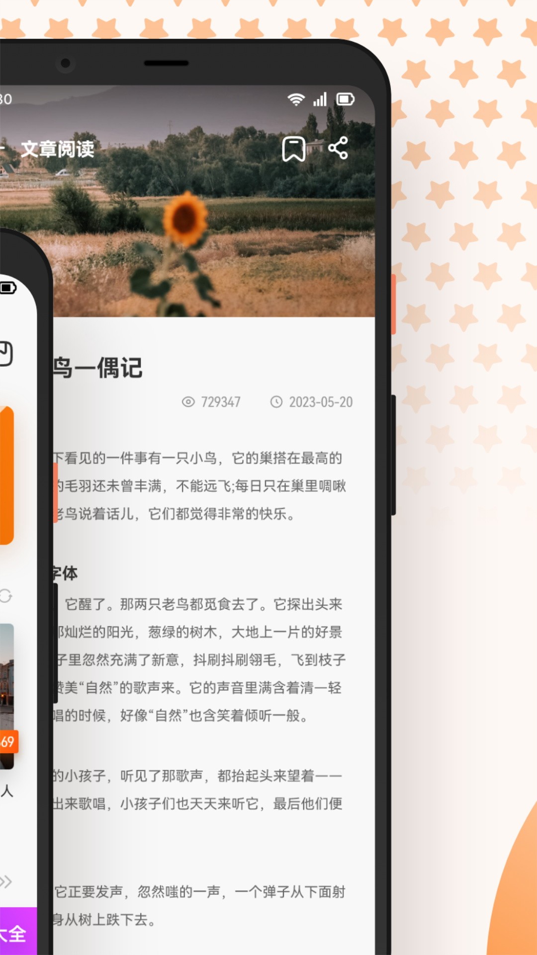 
芝麻阅读器 官网版