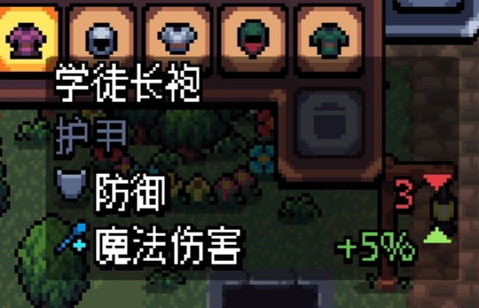 《阿彻威尔奇妙冒险》熟铁铠甲获取方法