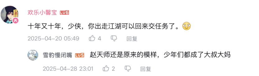 以前VS现在，玩家锐评：轻松天龙，早玩早轻松！