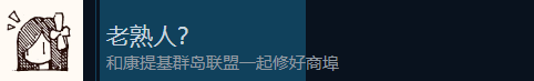 《多洛可小镇》主线必得成就做法介绍