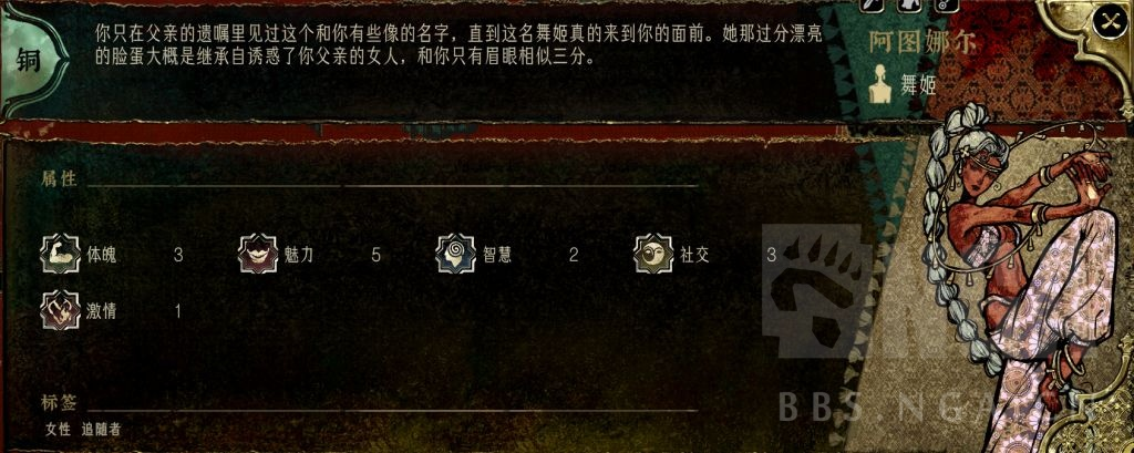 《苏丹的游戏》阿图娜尔升阶培养攻略分享