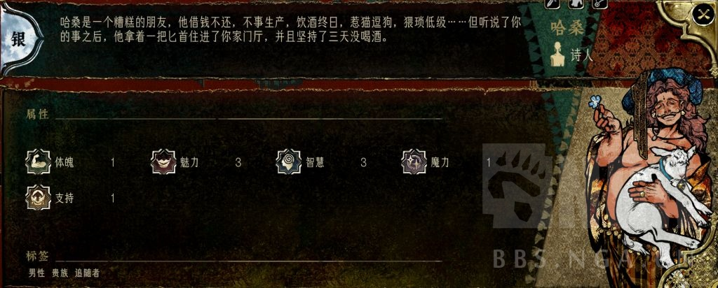 《苏丹的游戏》哈桑培养攻略分享