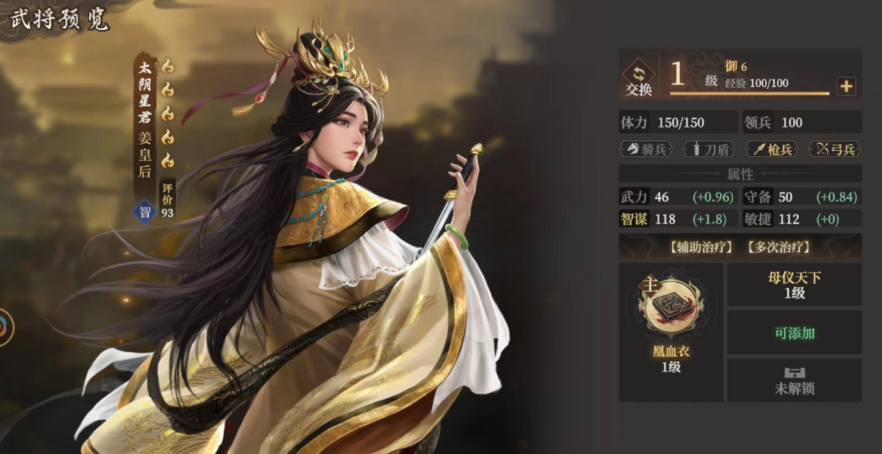 《封神：开天》阵容搭配大全
