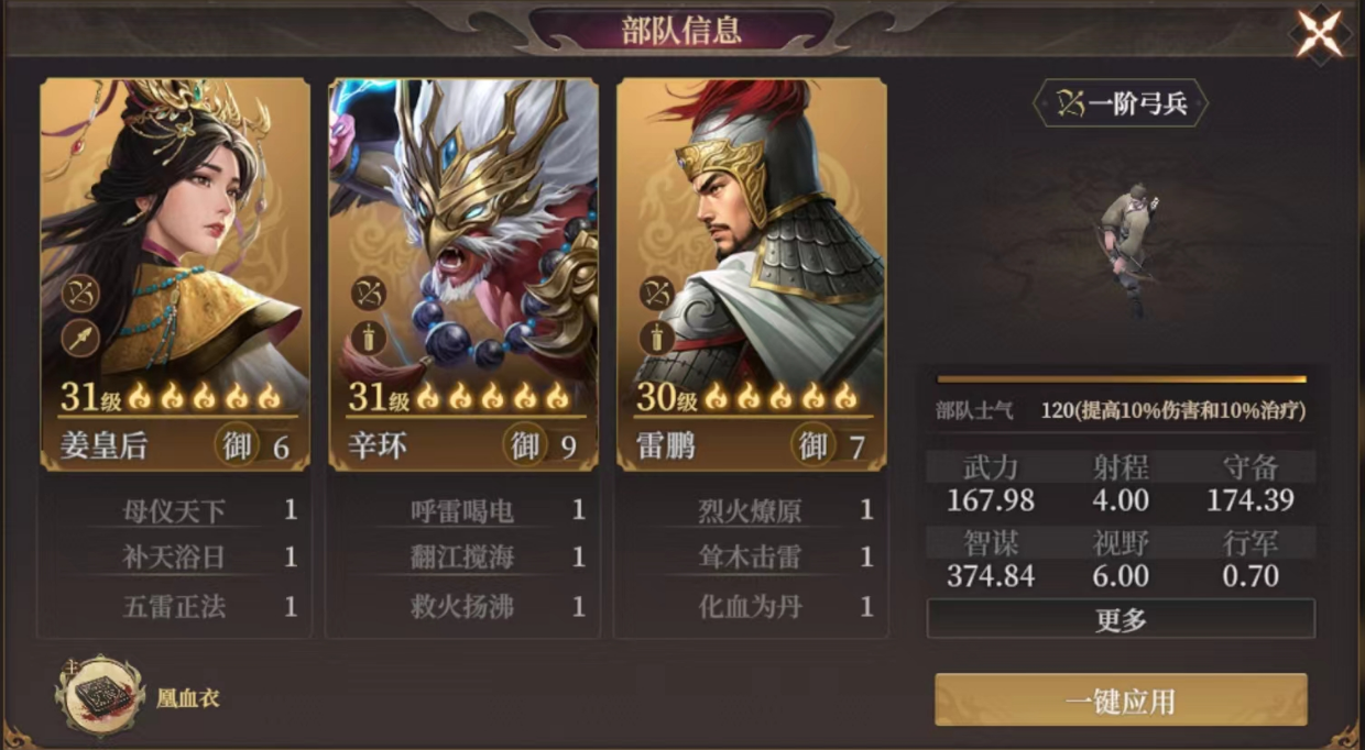 《封神：开天》阵容搭配大全