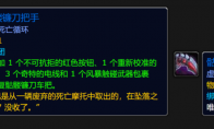 魔兽世界骷髅镰刀把手怎么获得