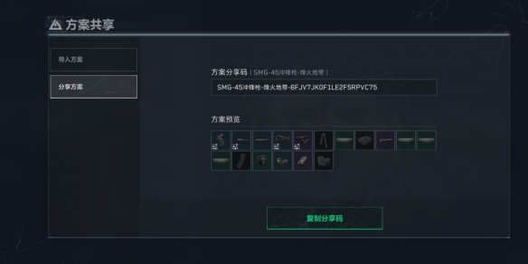 三角洲行动SMG-45冲锋枪改装推荐