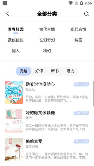 
凡文阅读 纯净版
