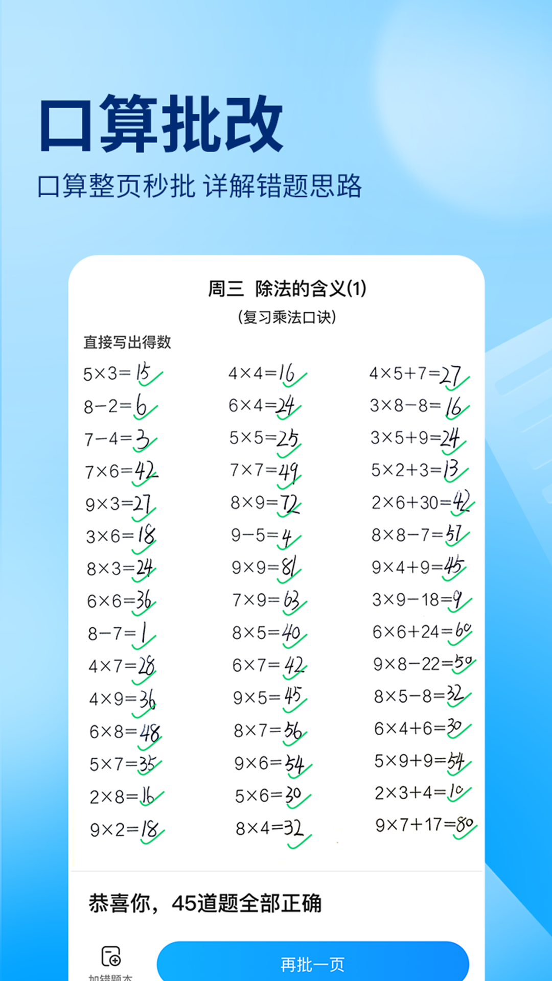 
作业帮 免费下载正版
