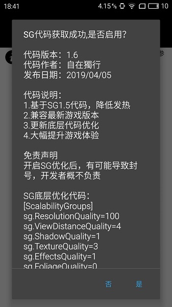 
画质助手 免费永久60帧
