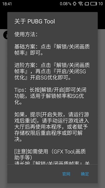 
画质助手 免费永久60帧