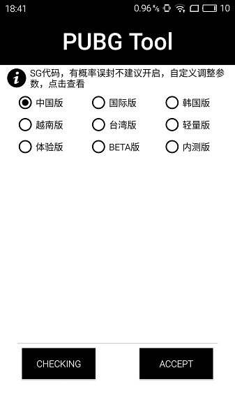
画质助手 免费永久60帧