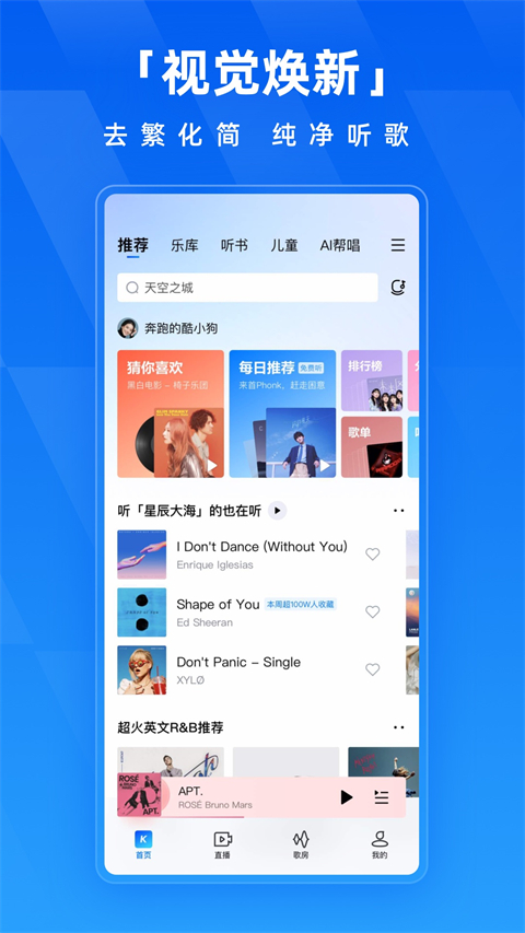 
酷狗音乐 网页概念版