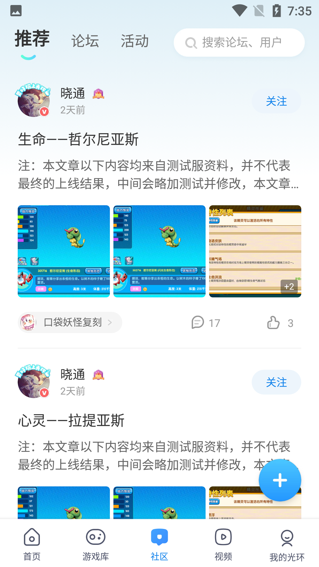 
光环助手 app官方版最新版