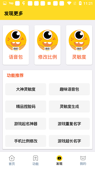 
画质怪兽120帧 免费使用