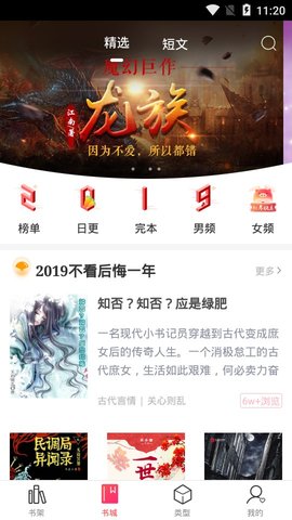 
有兔阅读 无广告版