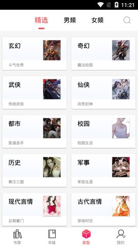 
有兔阅读 无广告版