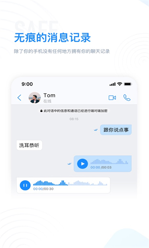 
68chat 企业聊天软件下载