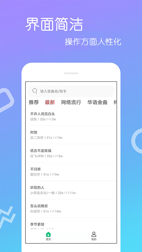 
免费铃声